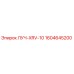 1604645200 ЛУЧ-XRV-10 Epiroc