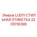 2205118398 LUD11 СТИЛЬНАЯ ЭТИКЕТКА Epiroc