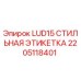 2205118401 LUD15 СТИЛЬНАЯ ЭТИКЕТКА Epiroc