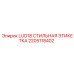 2205118402 LUD18 СТИЛЬНАЯ ЭТИКЕТКА Epiroc