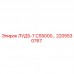 2205530767 ЛУД5-7 CS5000… Epiroc