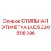 2205118396 СТИЛЬНАЯ ЭТИКЕТКА LUD5 Epiroc
