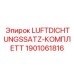 Фото комплекта воздушных уплотнений LUFTDICHTUNGSSATZ от Epiroc, артикул 1901061816