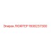 1606237300 ЛЮФТЕР Epiroc