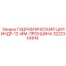 Цилиндр с усиленной проушиной для буровых установок Epiroc