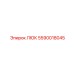ЛЮК Epiroc 5590018045 — качественная запчасть для буровых машин