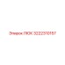 3222310157 ЛЮК Epiroc