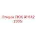 Люк Epiroc артикул 9111422335, компонент для буровых установок