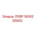 1606235900 ЛУВР Epiroc