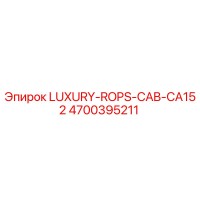 4700395211 LUXURY-ROPS-CAB-CA152 Epiroc