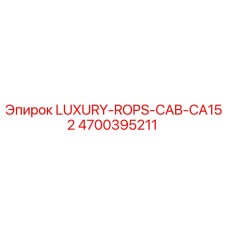 4700395211 LUXURY-ROPS-CAB-CA152 Epiroc