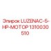 1310030510 LUZENAC-5-HP-МОТОР Epiroc