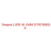 3176795600 LVER-W-ХИМ Epiroc