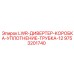 9753201740 LWR-ДИВЕРТЕР-КОРОБКА-УПЛОТНЕНИЕ-ТРУБКА-12 Epiroc