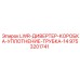 9753201741 LWR-ДИВЕРТЕР-КОРОБКА-УПЛОТНЕНИЕ-ТРУБКА-14 Epiroc