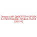 9753201742 LWR-ДИВЕРТЕР-КОРОБКА-УПЛОТНЕНИЕ-ТРУБКА-16 Epiroc
