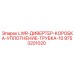 9753201020 LWR-ДИВЕРТЕР-КОРОБКА-УПЛОТНЕНИЕ-ТРУБКА-10 Epiroc