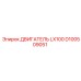 D100509051 ДВИГАТЕЛЬ LX100 Epiroc