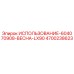 Оригинальная пружина LX90 4700238623 Epiroc