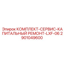 2901049600 Service Kit for Capital Repair LXF-06 Epiroc