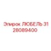 Любель-направляющая Epiroc артикул 3128089400