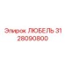 Любель-стабилизатор Epiroc арт. 3128090800 для экстремальных нагрузок
