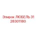 Деталь ЛЮБЕЛЬ для буровых установок Epiroc, номер 3128301180
