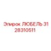 Оригинальный Любель 3128310511 производителя Epiroc