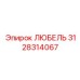 Оригинальный компонент ЛЮБЕЛЬ 3128314067 производителя Epiroc