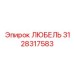 Любель 3128317583 Epiroc - решение для экстремальных условий