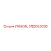 Смазочный узел ЛЮБЕЛЬ 3128323038 производителя Epiroc