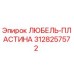 Деталь ЛЮБЕЛЬ-ПЛАСТИНА Epiroc для буровых установок с номером 3128257572