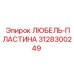 Деталь ЛЮБЕЛЬ-ПЛАСТИНА для буровых установок Epiroc, номер 3128300249