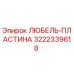 ЛЮБЕЛЬ-ПЛАСТИНА Epiroc 3222339618 для систем смазки