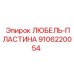 Фото пластины 9106220054 для буровых установок Эпирок