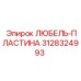 Пластина 3128324993 для смазочных систем Epiroc