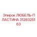 Пластина 3128325163 для буровых станков Epiroc