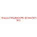 3222301363 ЛЮДАБСОРБ-М Эпирок