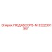 3222301367 ЛЮДАБСОРБ-М Эпирок