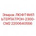 Фильтрующий элемент для компрессоров буровых установок Epiroc