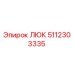 5112303335 ЛЮК Epiroc