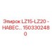 1503302480 LZ15-LZ20 - НАВЕС… Epiroc