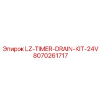 8070261717 LZ TIMER DRAIN KIT 24V Epiroc