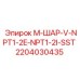 Кран шаровый Epiroc 2204030435 NPT1/2E-NPT1/2I