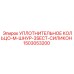 1503053200 УПЛОТНИТЕЛЬНОЕ КОЛЬЦО-M-ШНУР-3SECT-СИЛИКОН Epiroc