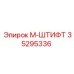 35295336 M-ШТИФТ Epiroc
