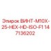 147136202 ВИНТ-M10X-25-HEX-HD-ISO-F1 Epiroc