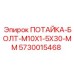 Оригинальный болт M10x1.5x30 мм Epiroc артикул 5730015468