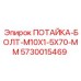 5730015469 ПОТАЙКА-БОЛТ-M10X1-5X70-MM Epiroc