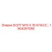 1904261056 БОЛТ М10 Х 35 КЛАСС ПРОЧНОСТИ Epiroc